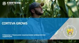 Corteva запустила програму в Уманському університеті садівництва